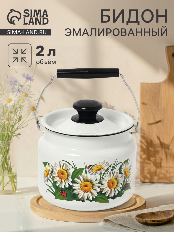 УЦЕНКА Бидон 2л (белая)Без декора - Фото 1