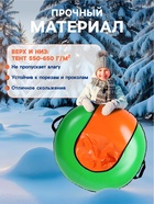 Тюбинг-ватрушка 93см ТЕНТ КОМФОРТ 10964238