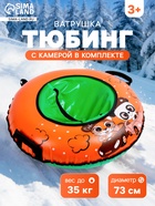 Тюбинг-ватрушка 73см ТЕНТ FRIENDS 10964239