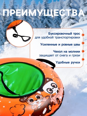 Тюбинг – ватрушка Friends, диаметр чехла 73 см, оранжевая