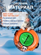 Тюбинг-ватрушка 73см ТЕНТ FRIENDS 10964239