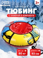 Тюбинг-ватрушка 93см ТЕНТ GNOME 10964242