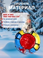 Тюбинг-ватрушка 93см ТЕНТ GNOME 10964242