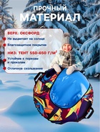 Тюбинг-ватрушка 83см ОКСФОРД ART Comfort 10964243