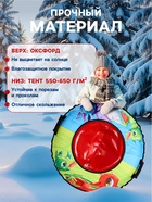 Тюбинг-ватрушка 83см ОКСФОРД DRAGON 10964245