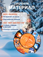 Тюбинг-ватрушка 83см ОКСФОРД TRAVEL 10964246