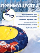 Тюбинг-ватрушка 83см ОКСФОРД VOYAGE 10964247