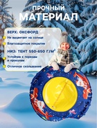 Тюбинг-ватрушка 83см ОКСФОРД VOYAGE 10964247