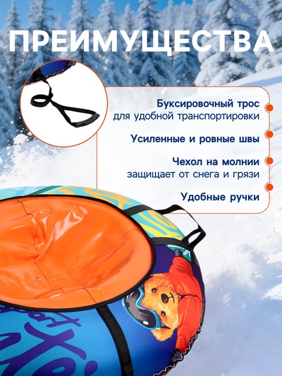 Тюбинг - ватрушка Board, LED-подсветка, диаметр чехла 93 см, разноцветная