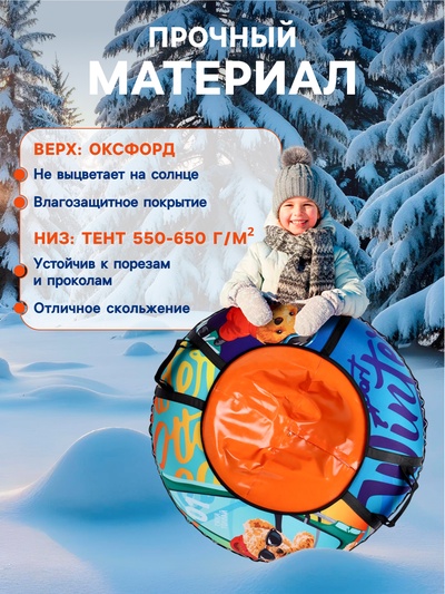 Тюбинг - ватрушка Board, LED-подсветка, диаметр чехла 93 см, разноцветная