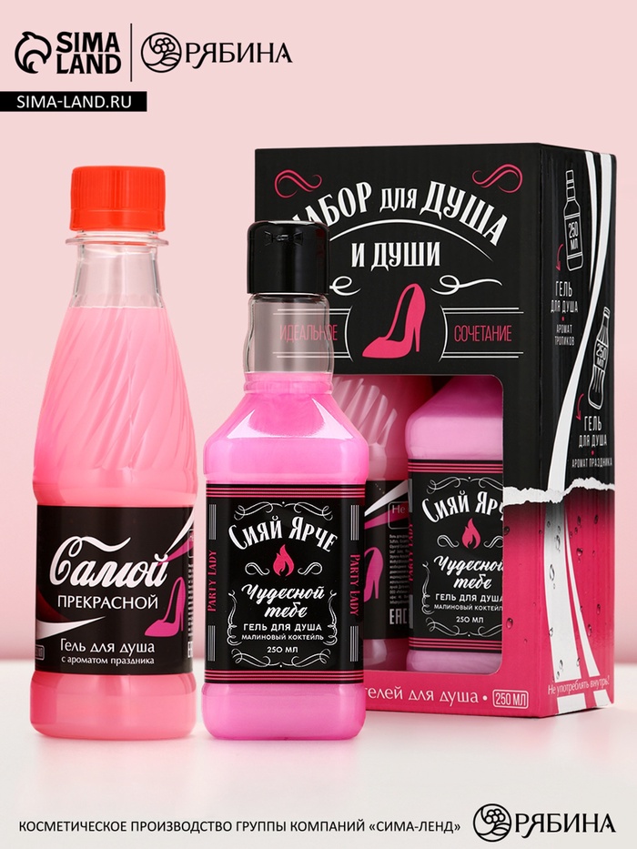 Подарочный набор косметики «Сияй ярче», гель для душа виски и кола, 2×250 мл