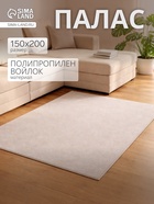 Палас прямоугольный «ИРИС», размер 150×200 см, серый - Фото 1