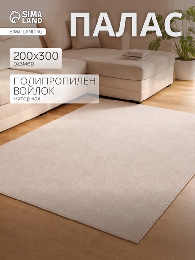 Палас прямоугольный «ИРИС», размер 200×300 см, серый