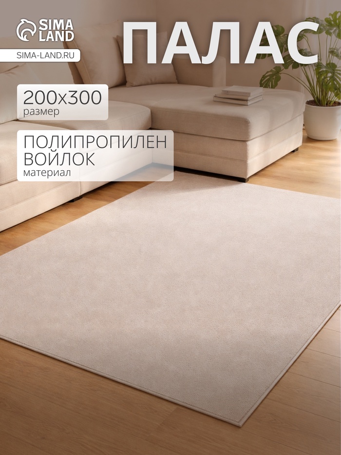 Палас прямоугольный «ИРИС», размер 200×300 см, серый - Фото 1