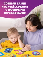 Макси-пазлы "Изучаем алфавит с Машей и Медведь", 31 пазл - фото 7890854