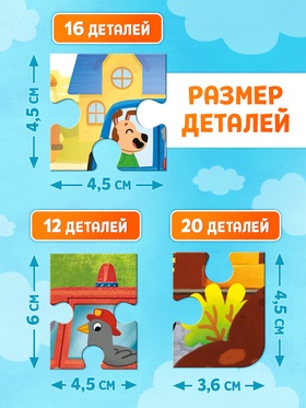 Магнитные пазлы «В городе», 3 в 1