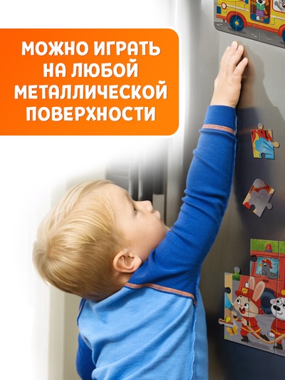 Магнитные пазлы «В городе», 3 в 1