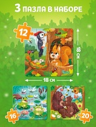 Магнитные пазлы «В лесу», 3 в 1 - фото 120060905