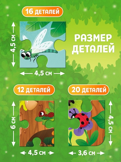 Магнитные пазлы «В лесу», 3 в 1