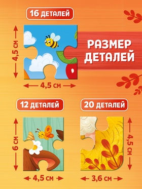 Магнитные пазлы «На ферме», 3 в 1