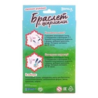 УЦЕНКА ЭВРИКИ Набор для опытов "Браслет с шармами", котики 10976555