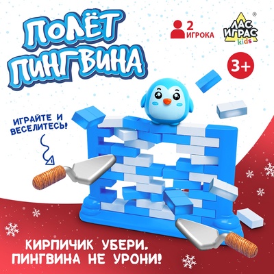 УЦЕНКА Настольная игра "Полёт пингвина"