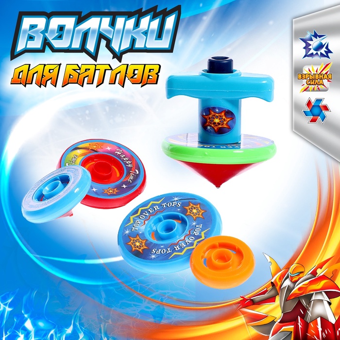 УЦЕНКА Набор волчков "Ярость тигра", с устройством запуска, цвет МИКС - Фото 1