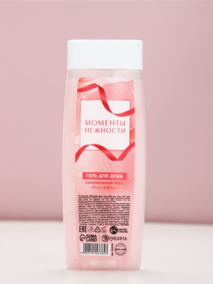 УЦЕНКА Гель для душа во флаконе шампанское GRL PWR, 250 мл - Фото 1