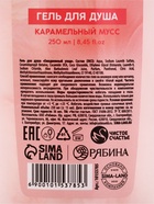 УЦЕНКА Гель для душа во флаконе шампанское GRL PWR, 250 мл - Фото 5