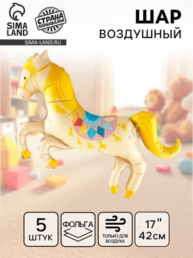 Воздушный шар фольгированный 17