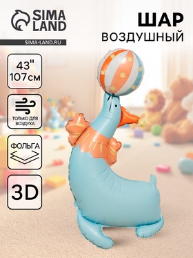 Воздушный шар фольгированный 3D 43