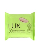 Влажные салфетки для снятия макияжа 50 шт. 10969976