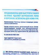 Влажные полотенца Кухня, хозяйственные 60 шт. 10969978