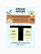 УЦЕНКА Подарочный набор женский DREAM NATURE Baccarat: жидкое крем-мыло и гель крем для душа 1094180 10976737