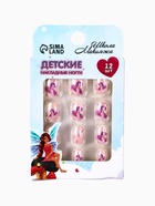 УЦЕНКА Детские накладные ногти «Принцесса»«, 12 шт. - Фото 4
