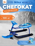 УЦЕНКА Снегокат «Тимка спорт 1+» космический, синий, ТС1-М/К Nika Kids - Фото 1