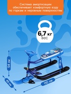 УЦЕНКА Снегокат «Тимка спорт 1+» космический, синий, ТС1-М/К Nika Kids - Фото 4