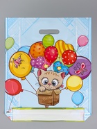 Пакет подарочный «Шаролет», полиэтиленовый с вырубной ручкой, 38×45 + 3 см, 50 мкм - фото 120369020