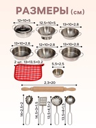 Игровой набор металлической посуды «Вкусный ужин», 15 предметов - Фото 2