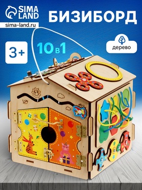 Бизиборд «Дом»