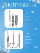 УЦЕНКА Набор маникюр 6пр 1-1-1-4 Кошки МИКС 11×6.8×1.5 см пакет QF 10976885