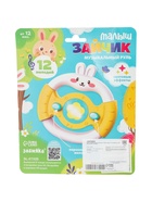 УЦЕНКА ЗАБИЯКА Музыкальный руль "Малыш зайчик" SL-07329B звук, свет, цвет розовый 10976901