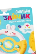 УЦЕНКА ЗАБИЯКА Музыкальный руль «Малыш зайчик», звуковые и световые эффекты, розовый - Фото 17