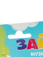 УЦЕНКА ЗАБИЯКА Музыкальный руль «Малыш зайчик», звуковые и световые эффекты, розовый - Фото 18