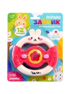 УЦЕНКА ЗАБИЯКА Музыкальный руль "Малыш зайчик" SL-07329B звук, свет, цвет розовый 10976901