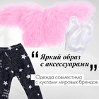 УЦЕНКА Аксессуары для кукол 10976902