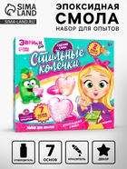 УЦЕНКА Набор "Стильные колечки сердечки" 10977071