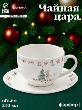 {{photo.Alt || photo.Description || 'УЦЕНКА Чайная пара «Волшебный праздник», чашка 210 мл, блюдце 15 см'}}