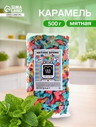 Мятные конфеты Miss you, ассорти вкусов, 500 г - Фото 1