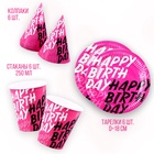 УЦЕНКА Набор бумажной посуды "Happy Birthday" (6 тарелок , 1 гирлянда , 6 стаканов, 6 колпаков 97997 10977187
